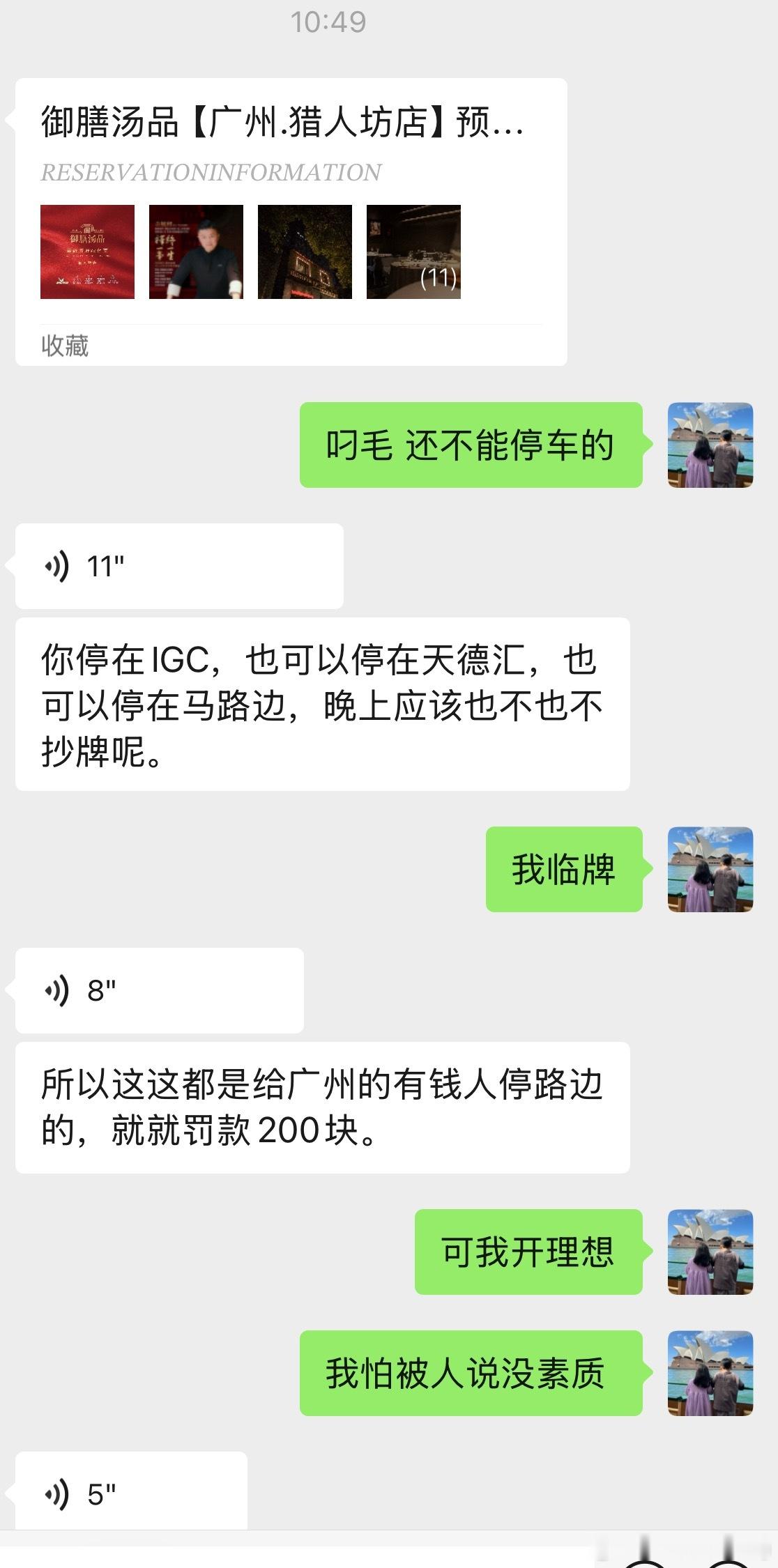 这些可恶的法拉利车主想教我违章停车！现在舆论压力这么大我必须规范最近我开临牌的i