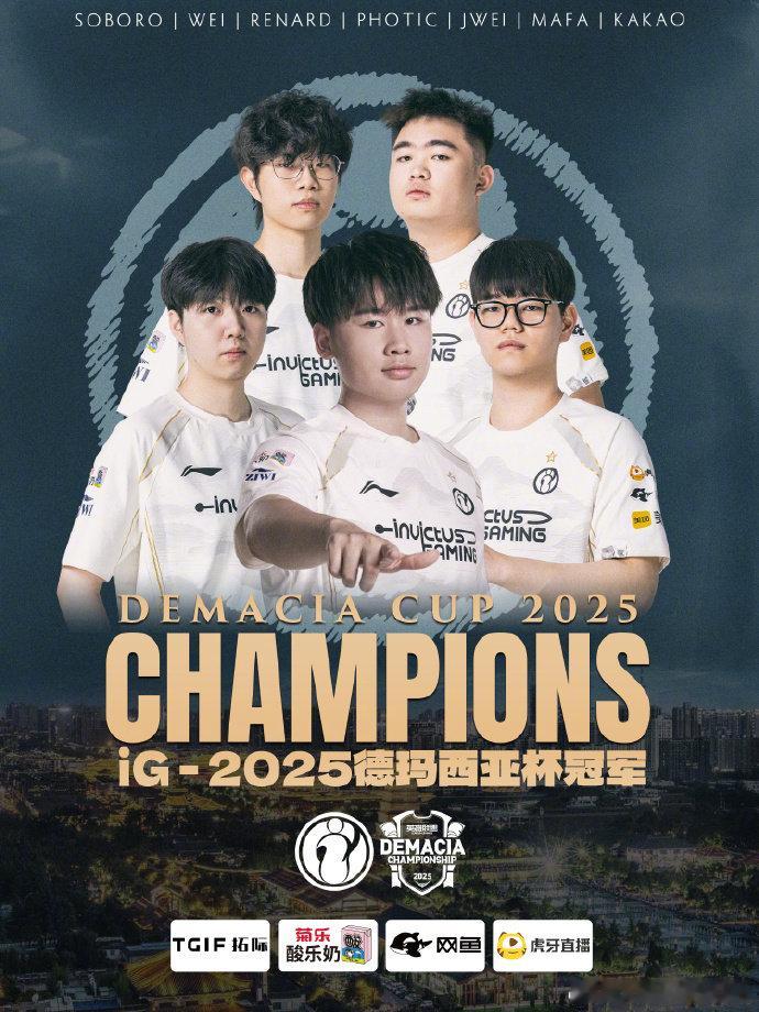【iG回应德杯夺冠】1月3日，德玛西亚杯总决赛IG战胜JDG，赛后发博，“202