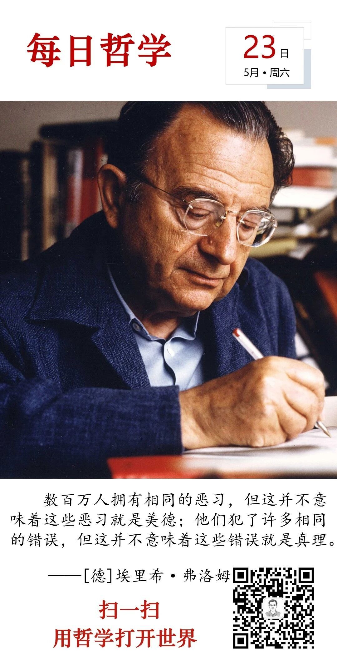 人生思悟  父母在孩子长大成人、具备相应能力后，应该多与他交谈、征求他的意见、就