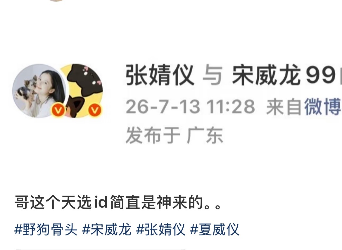 骨父骨母的姻缘如此牛逼
