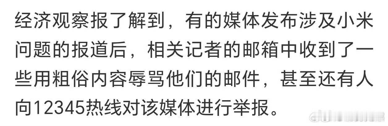 。。。打电话举报的不会就是那个“圈内人”吧