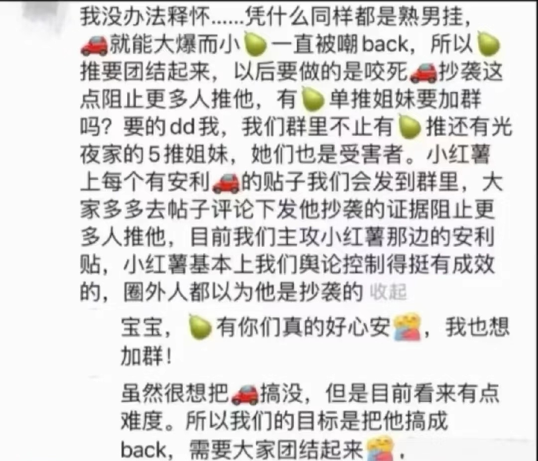 牛婶心里一辈子的潮湿，从这就能看出来秦彻被围剿是因为上线太火了所以被抱团80zy