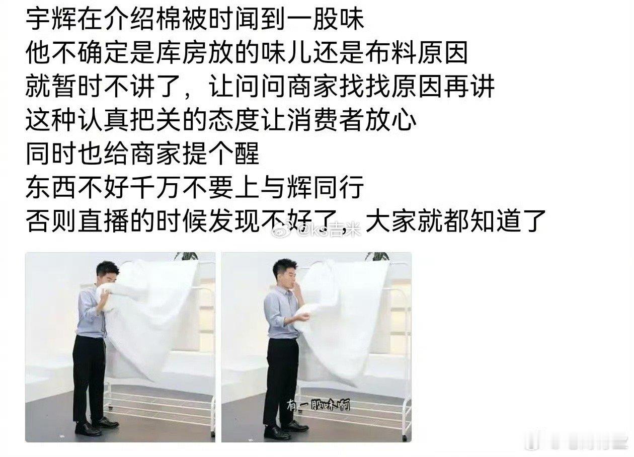 #客服回应董宇辉说居里夫人发现铀#粉丝建议董宇辉立即重整选品团队，类似问题重复犯