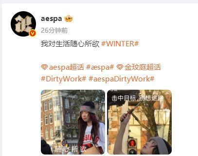 aespa官博疯了好抽象 ​​​