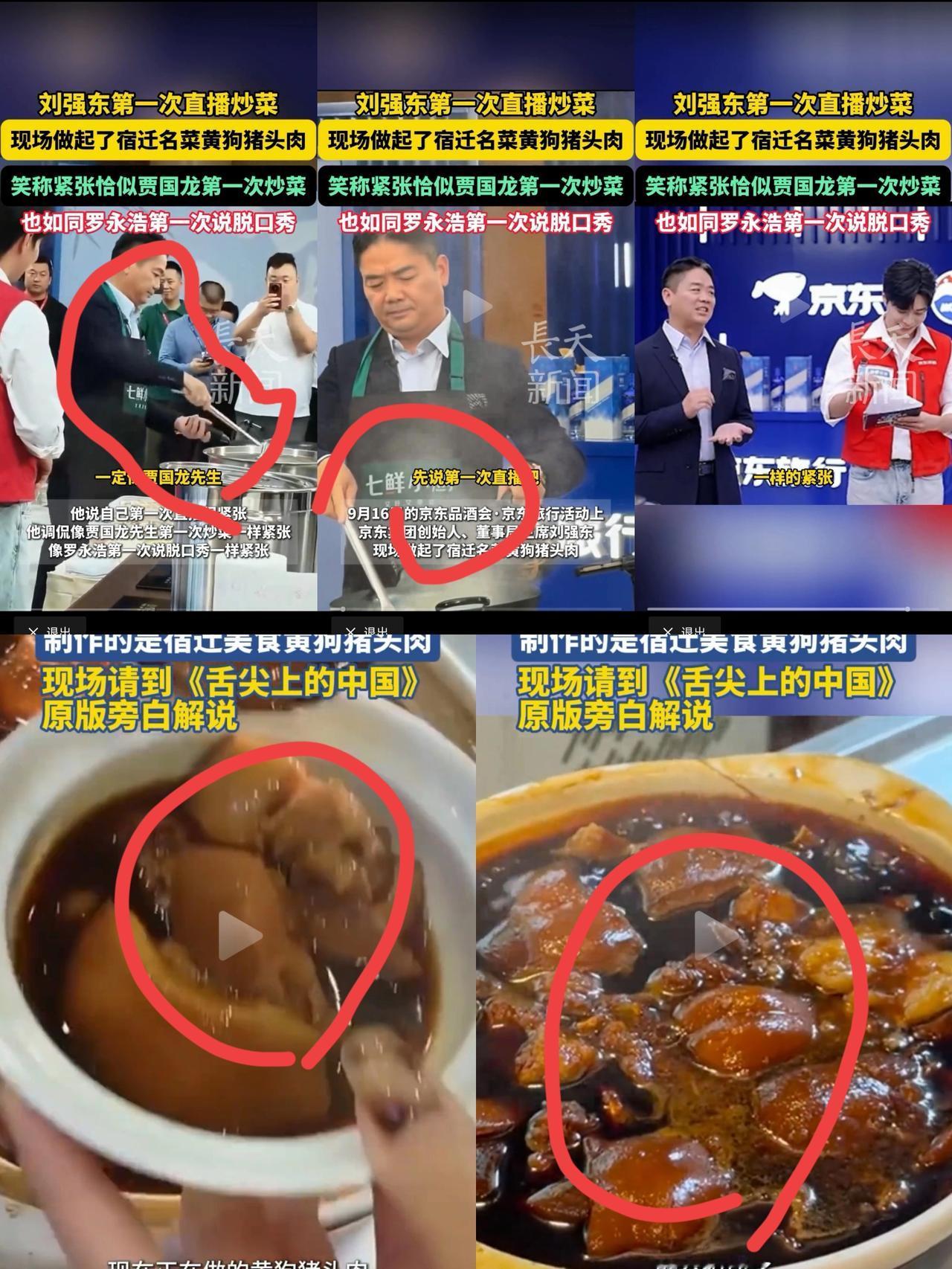 不得不承认
像“东哥”这种人
不成功都难
别人可以说刘强东的不是 但宿迁人真的没