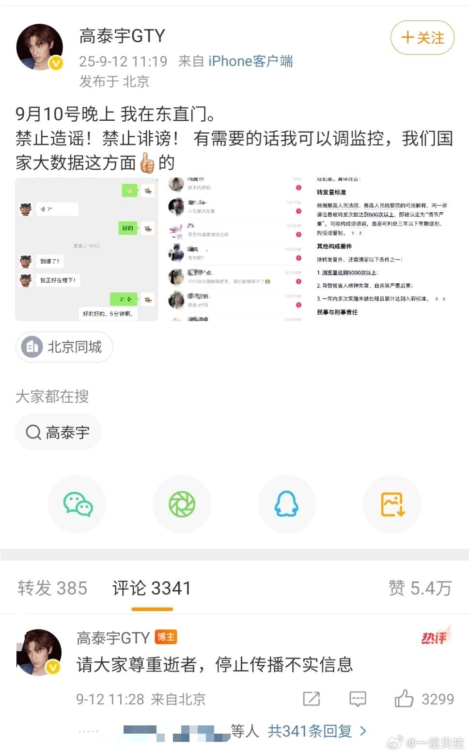 妈呀 评论区疯了全是互联网福尔摩斯 ​​​