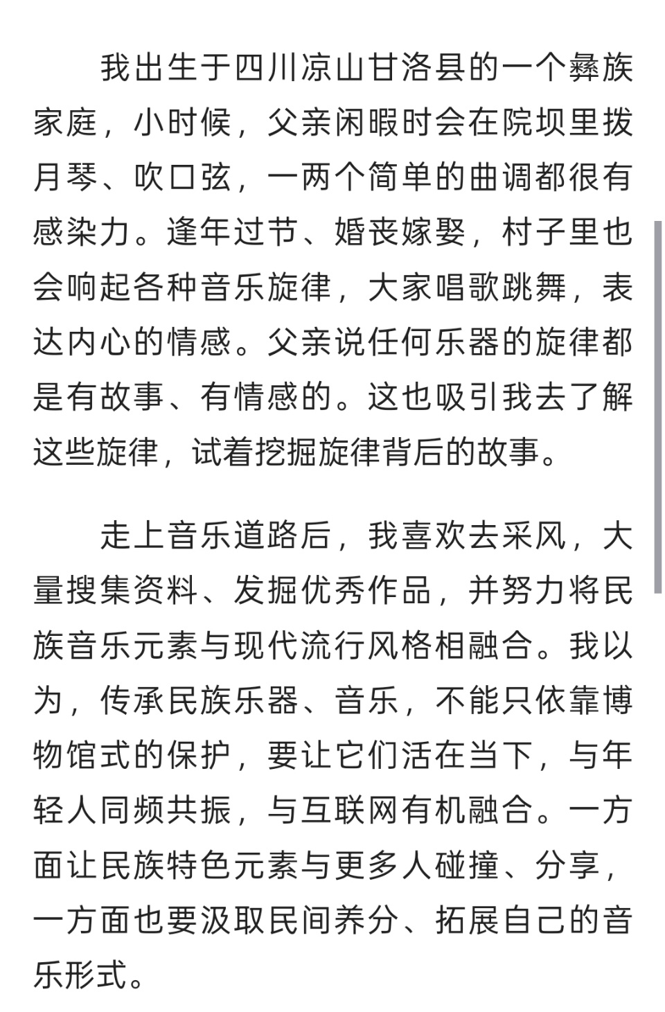 还得是海来阿木 海来阿木上学要走20多公里的山路 从四川凉山走出来的孩子，去采风