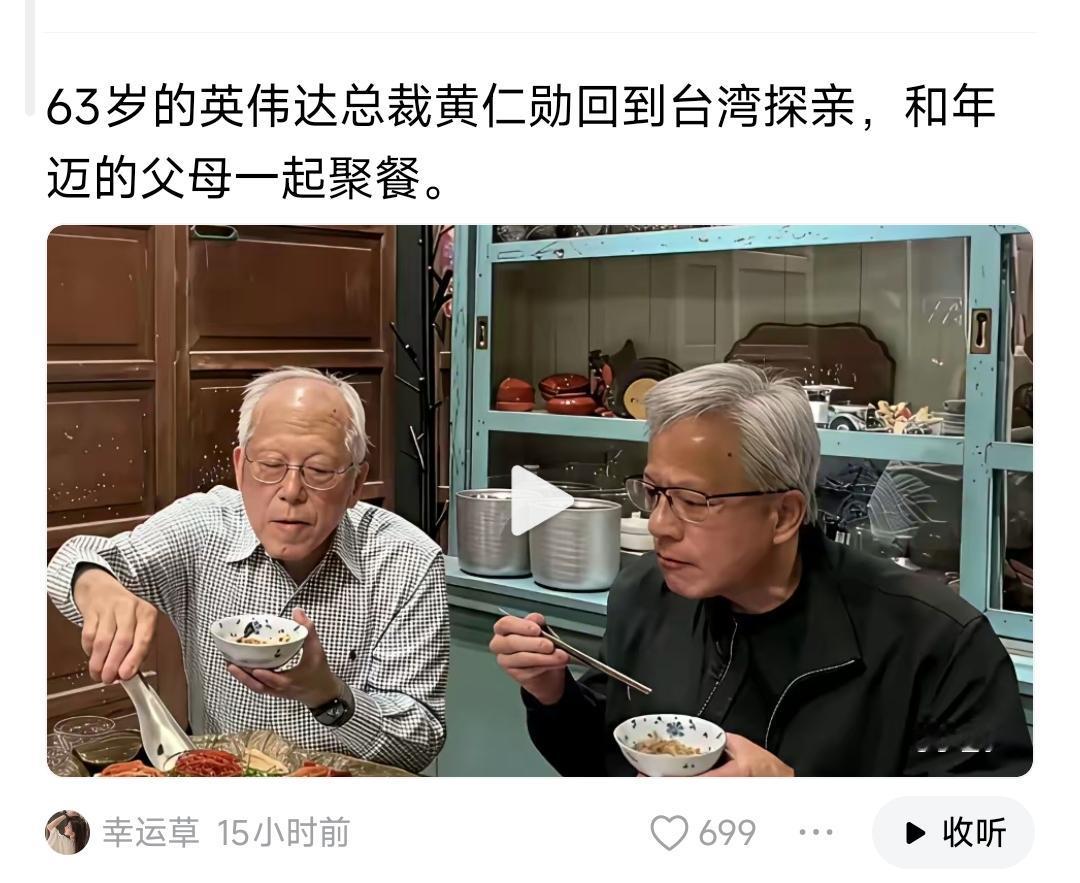 所以互联网谣言就是那么恐怖！一位大字不识几个的作者乱写一通：把黄仁勋哥哥写成黄仁