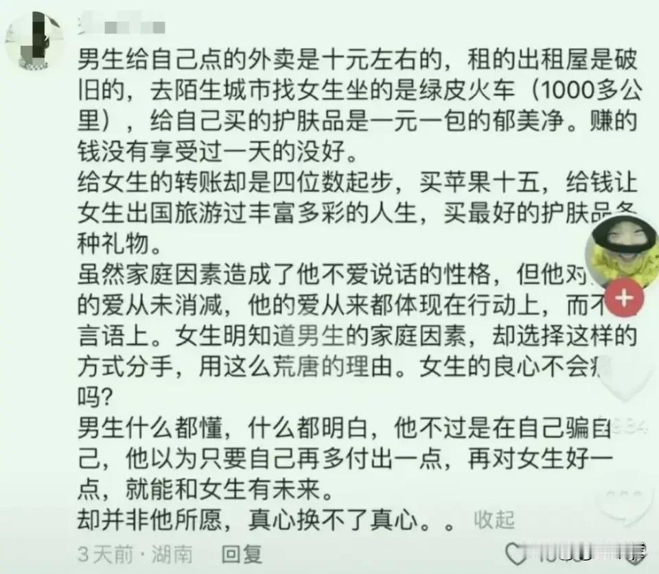 胖猫跳河前遗言曝光，累到吐血，没钱治病，因为钱都给了女朋友，她要分手真的无法活下