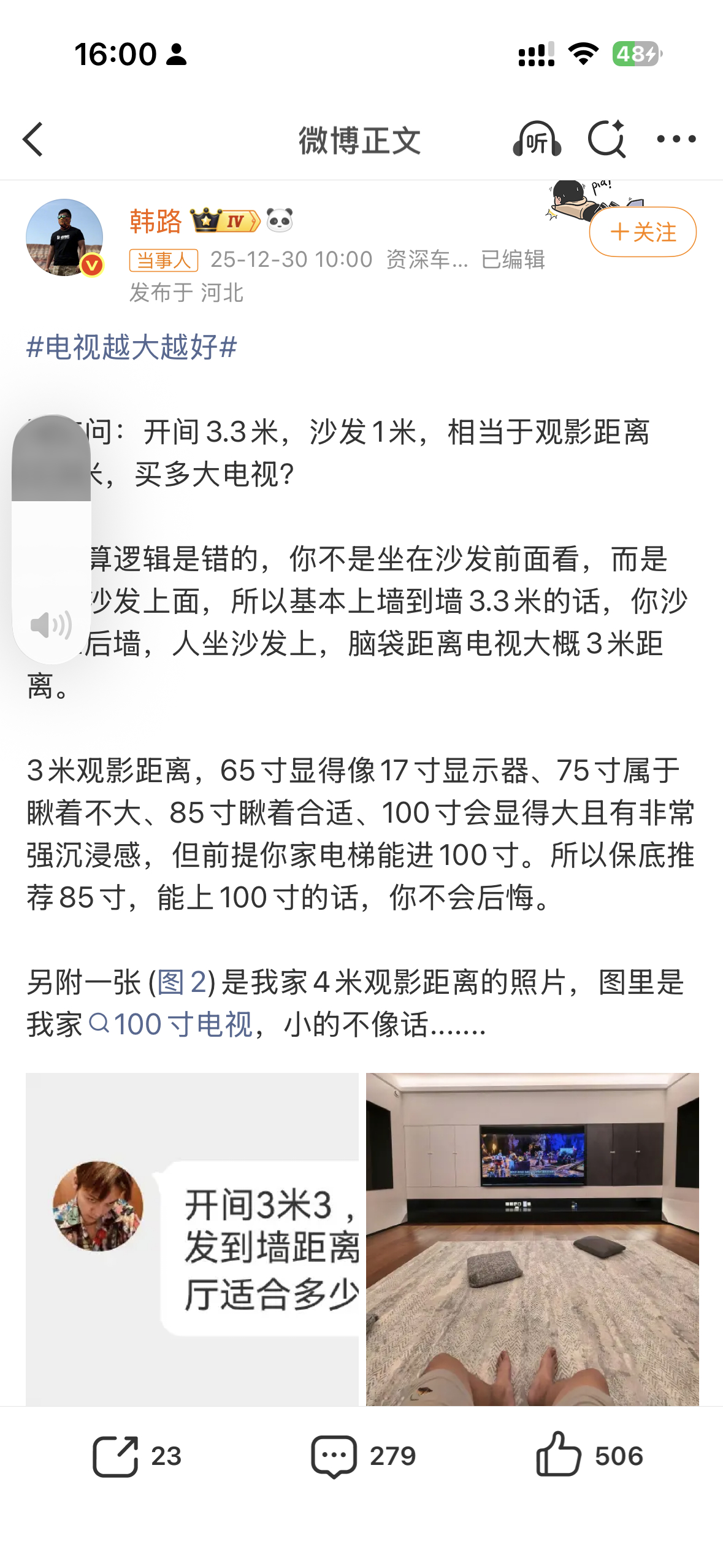 电视尺寸真的越大越好吗 并非越大越香！核心看观看距离：2.5米内选55-65英寸