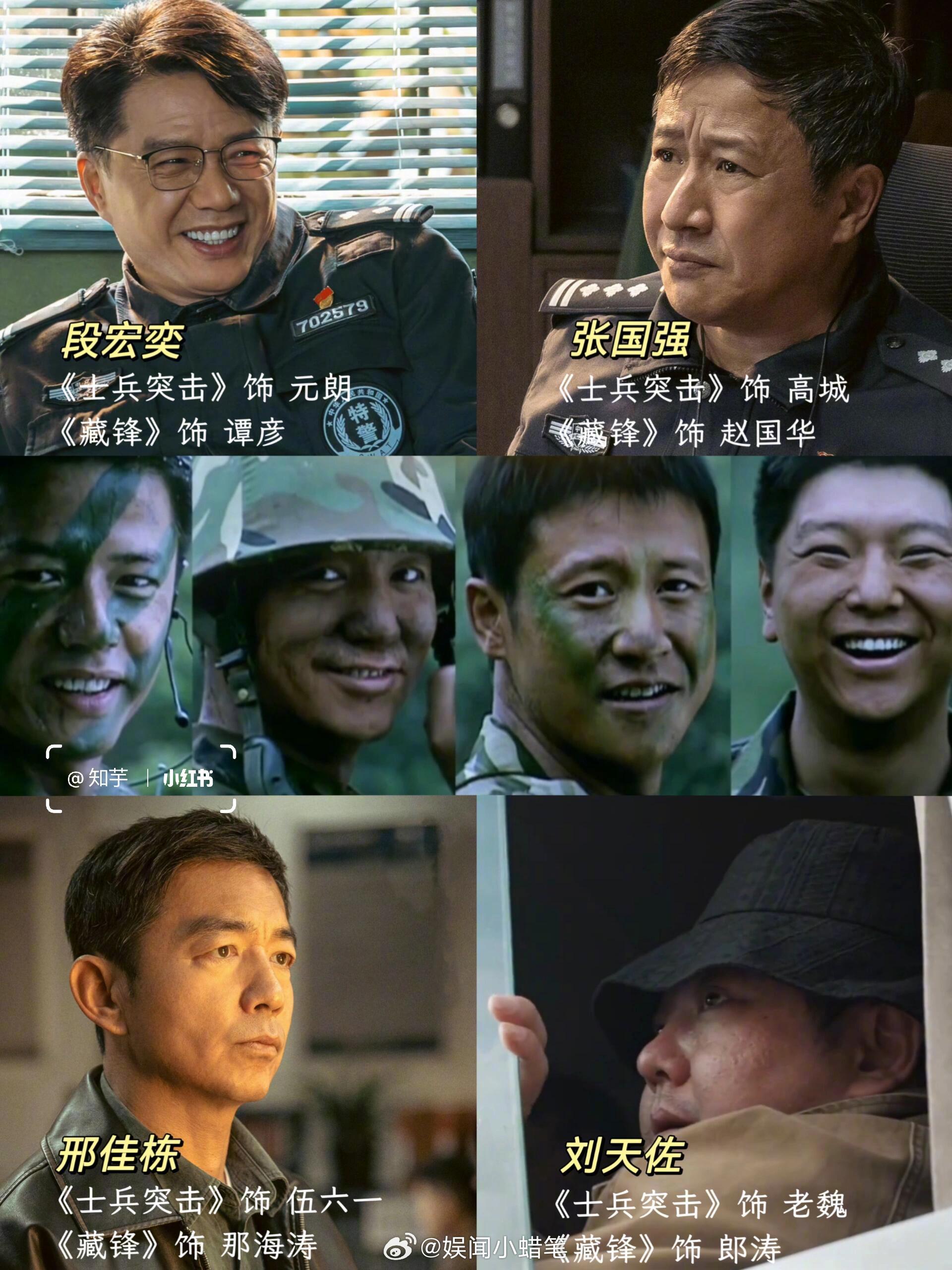 王宝强打call 士兵突击20年售后 王宝强的打call，解锁《士兵突击》二十周