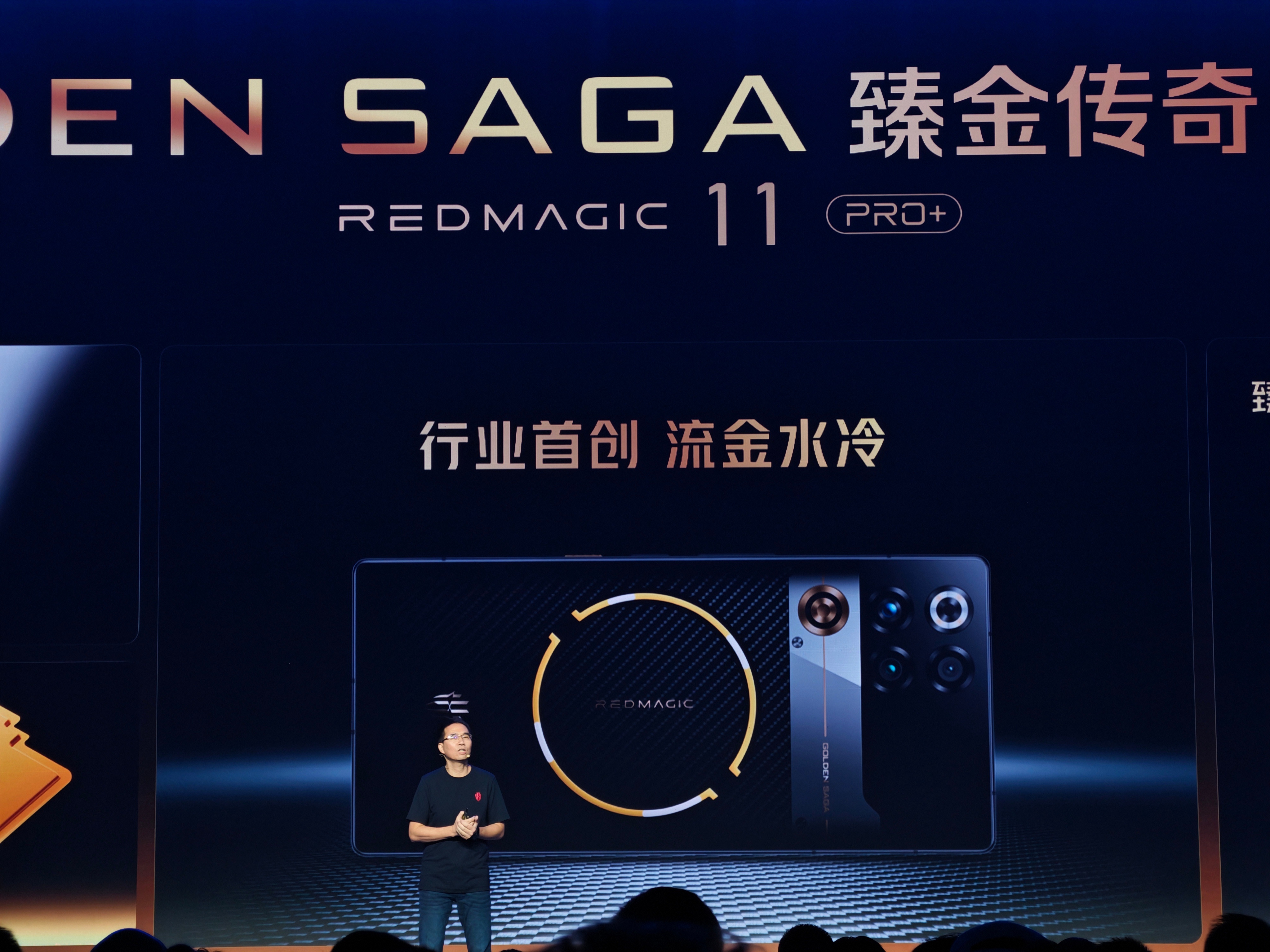 GOLDEN SAGA版本的红魔11Pro，土豪专属。 ​​​