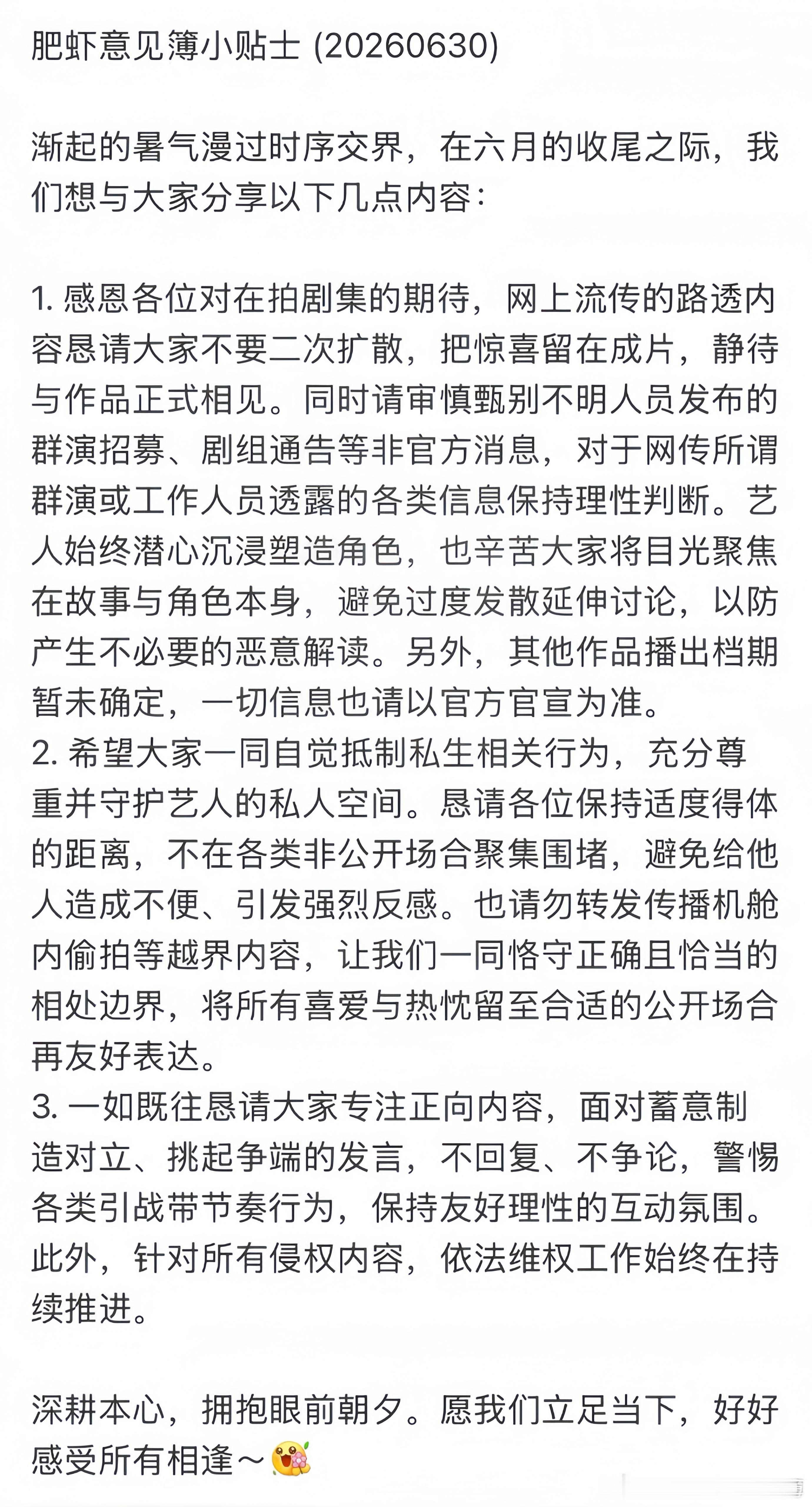 家书来了💌 