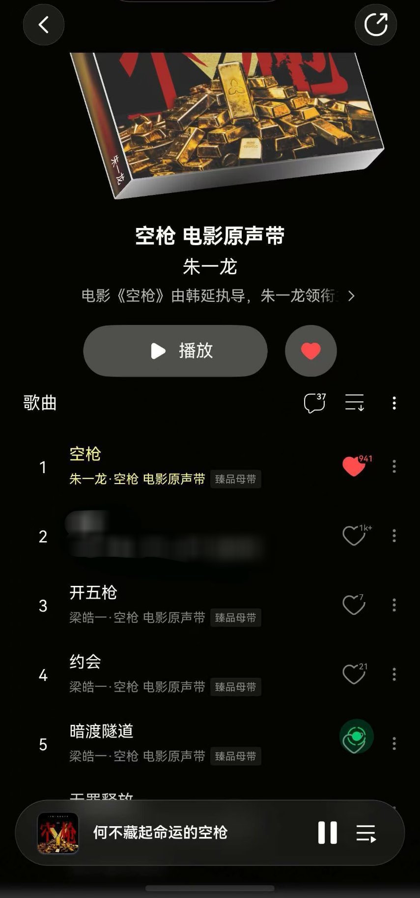 电影空枪朱一龙 [努力] 朱一龙万梓强 请大家从App进入，给朱一龙点❤️朱一龙