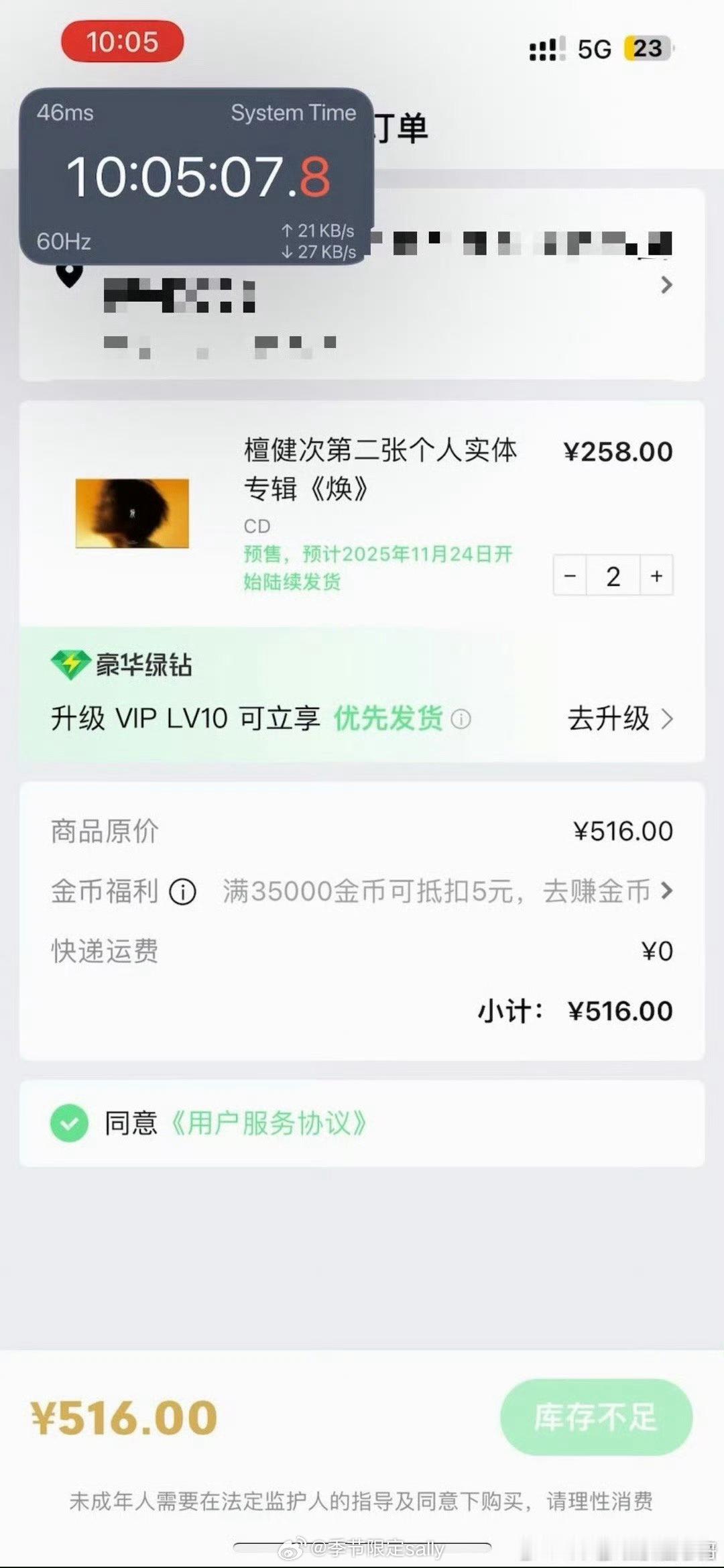 恭喜檀健次二专《焕》开售 4分钟拿下殿堂金钻唱片！首批秒售罄！ ​​​