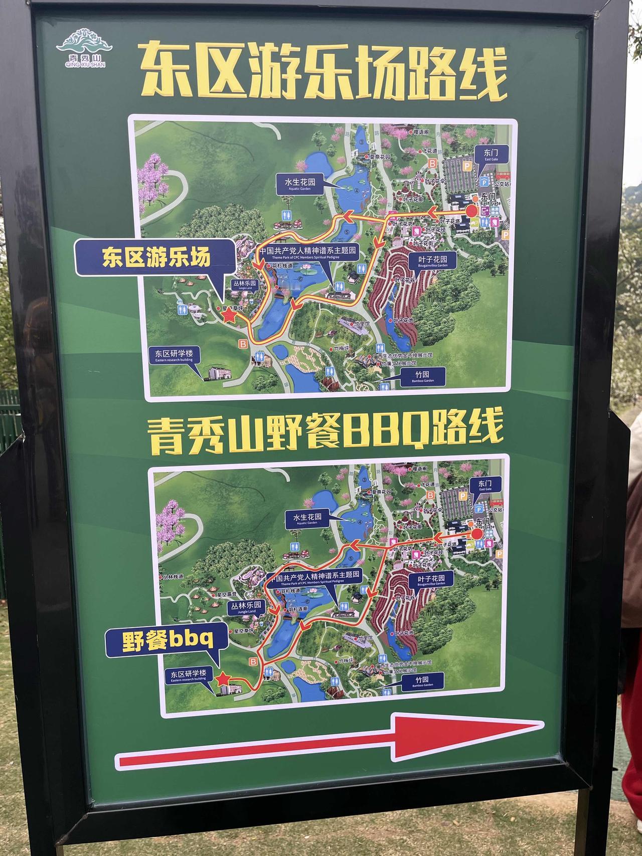 青秀山