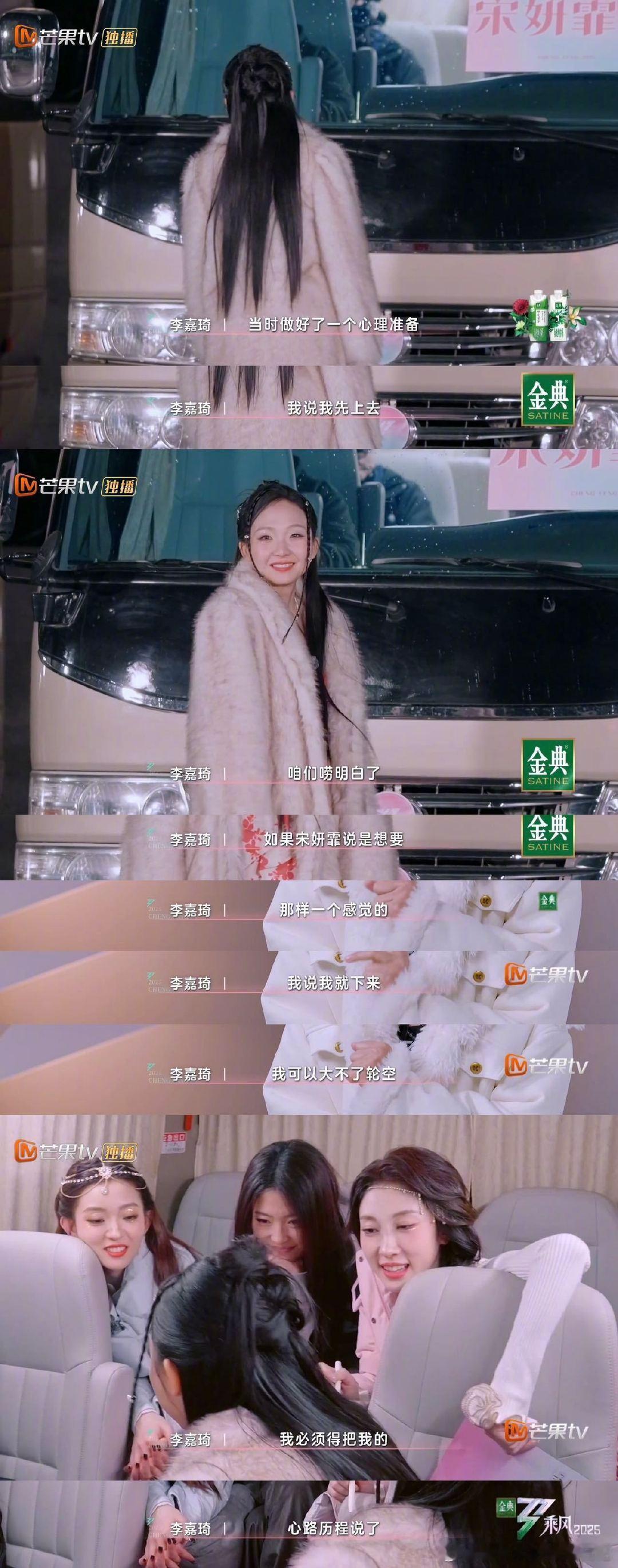 在李嘉琦身上看到来浪姐的意义乘风2025当李嘉琦勇敢地走向宋妍霏组，我才真正理解