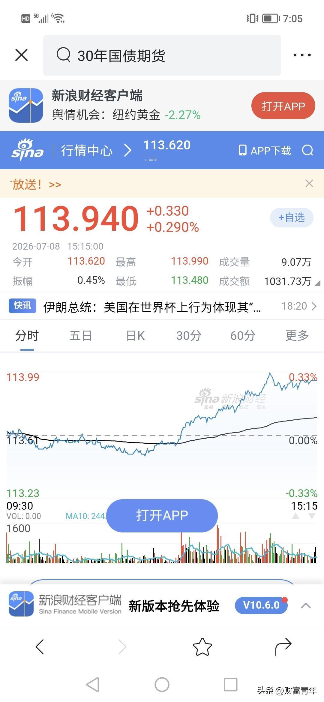 没想到30年债涨了0.29%！！自从改规则后，所有人以为股票对个人好了，结果每次
