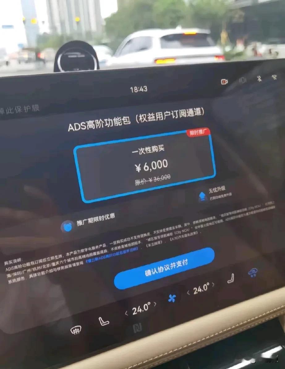 电车太坑了吧？进口的是这样，国产的也这样，开个车用个功能包也要充值，陈翔六点半拍