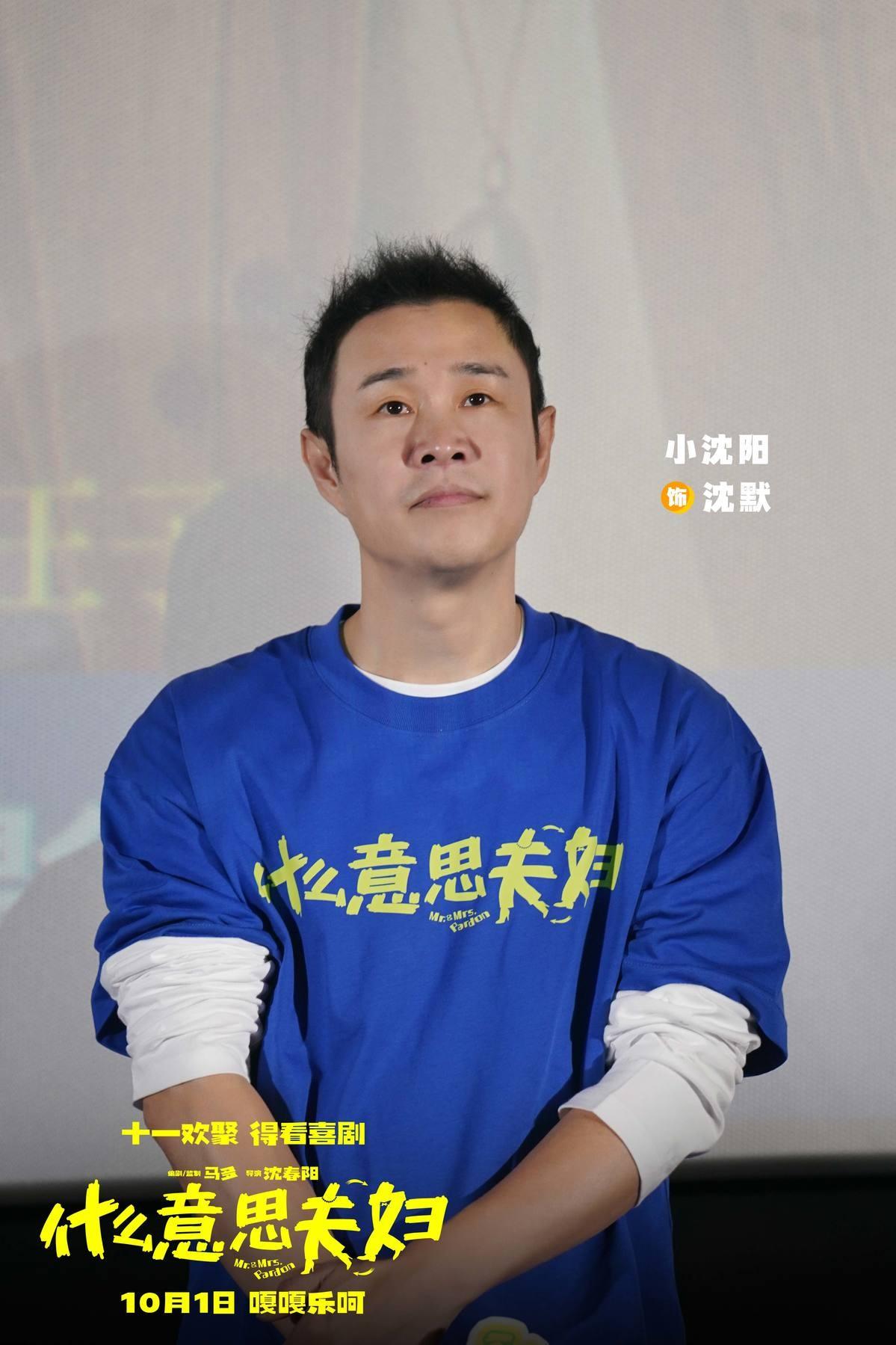 小沈阳夫妇俩亏大了！最少错过了一个亿！
 
今年国庆档电影不多，但是有话题的，小