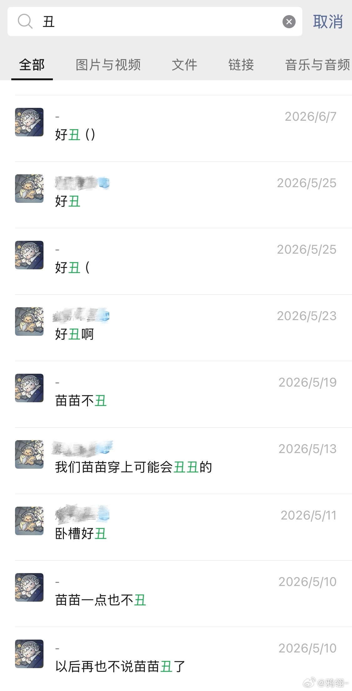 至今已经很久没有说苗苗丑了 