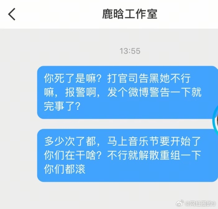 曝粉丝因司晓迪怒怼鹿晗工作室粉丝怒怼鹿晗工作室司晓迪反复翻新旧争议搅乱舆论环境，
