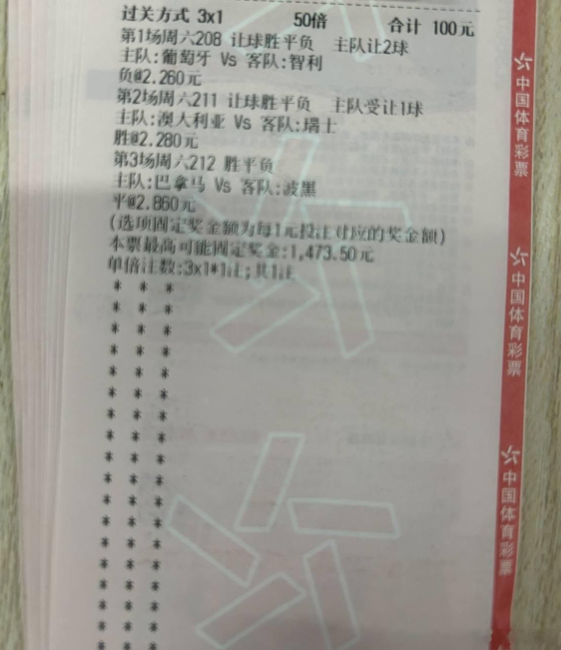 瑞士技术占优，澳大利亚能否靠硬度全身而退？208 友谊赛：葡萄牙vs智利天气：让