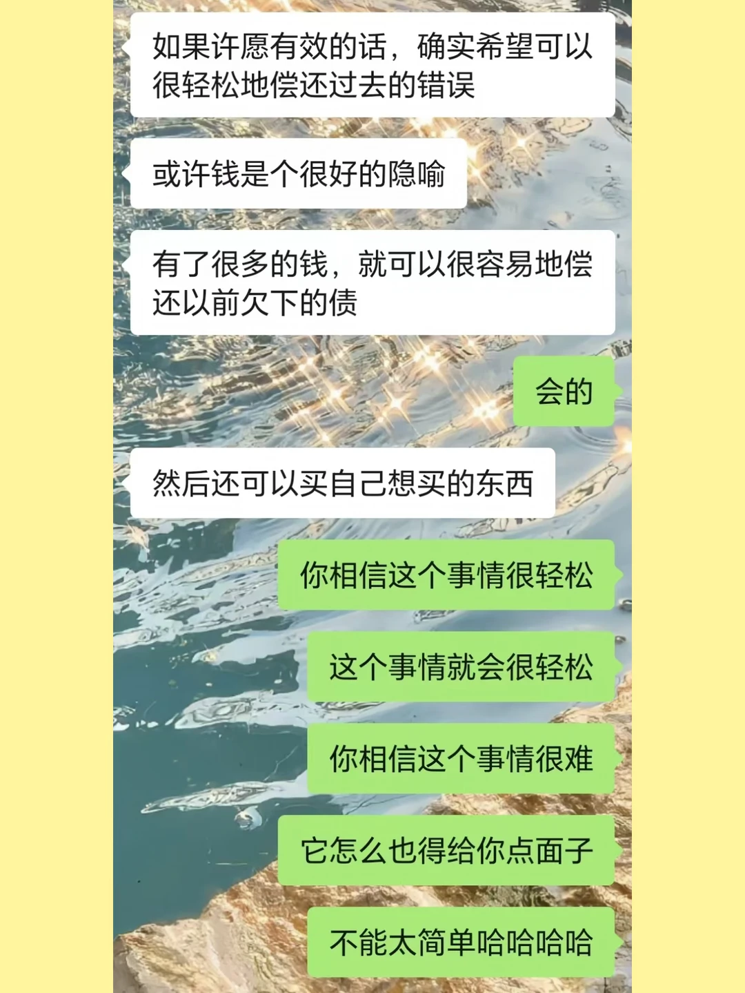 你相信这个事情很难，它能不给你面子吗？