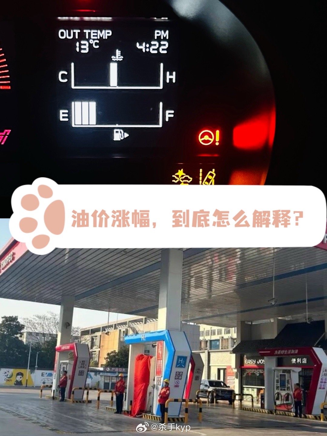 油价调整是个玄学，对吧，有没有懂的，帮大家解释解释国际涨我们涨，国际降我们不降