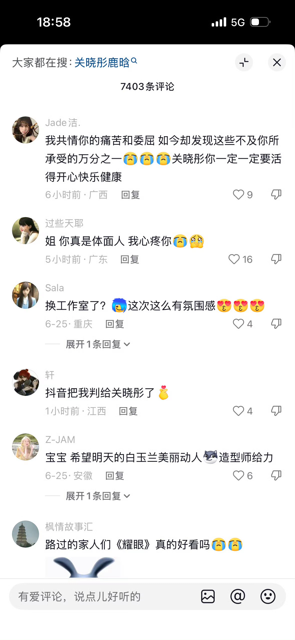 关晓彤下沉口碑 关晓彤下沉市场口碑逆转了，大家都在心疼她关晓彤心疼你都有时差