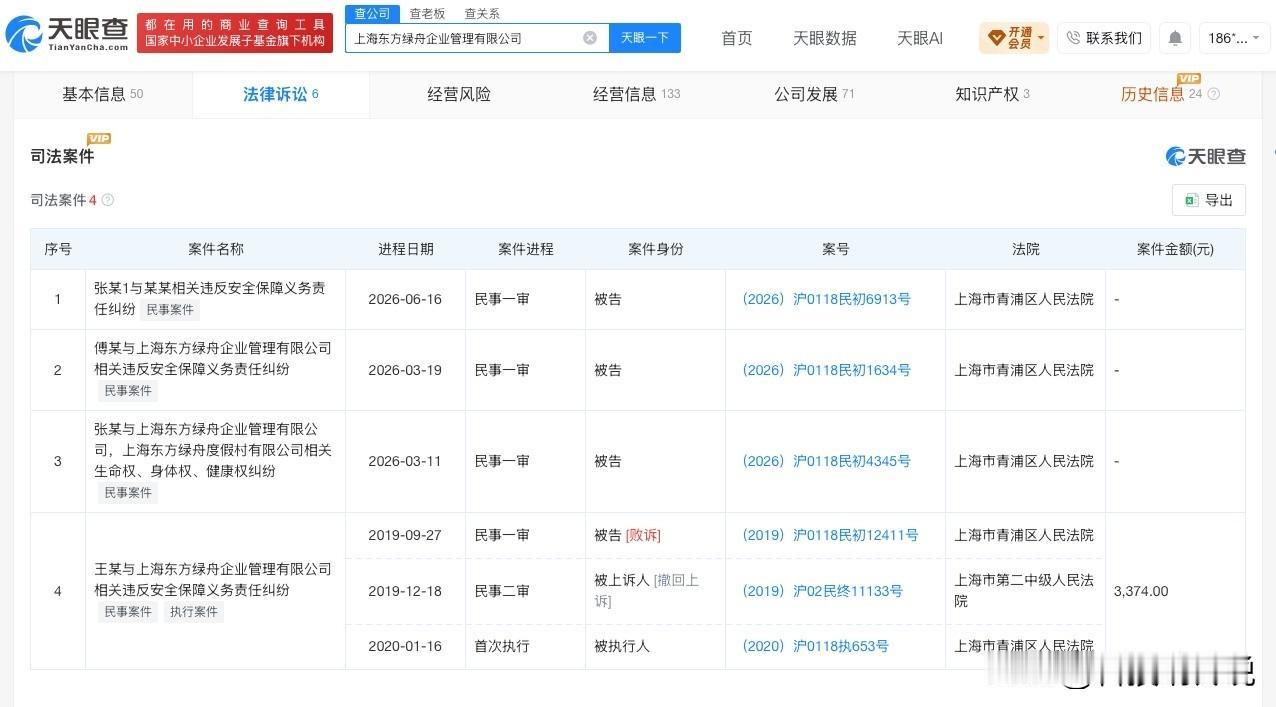 【48个人形雕像景区涉多起纠纷 48个人形雕像景区曾被多次起诉】上海一景区48个
