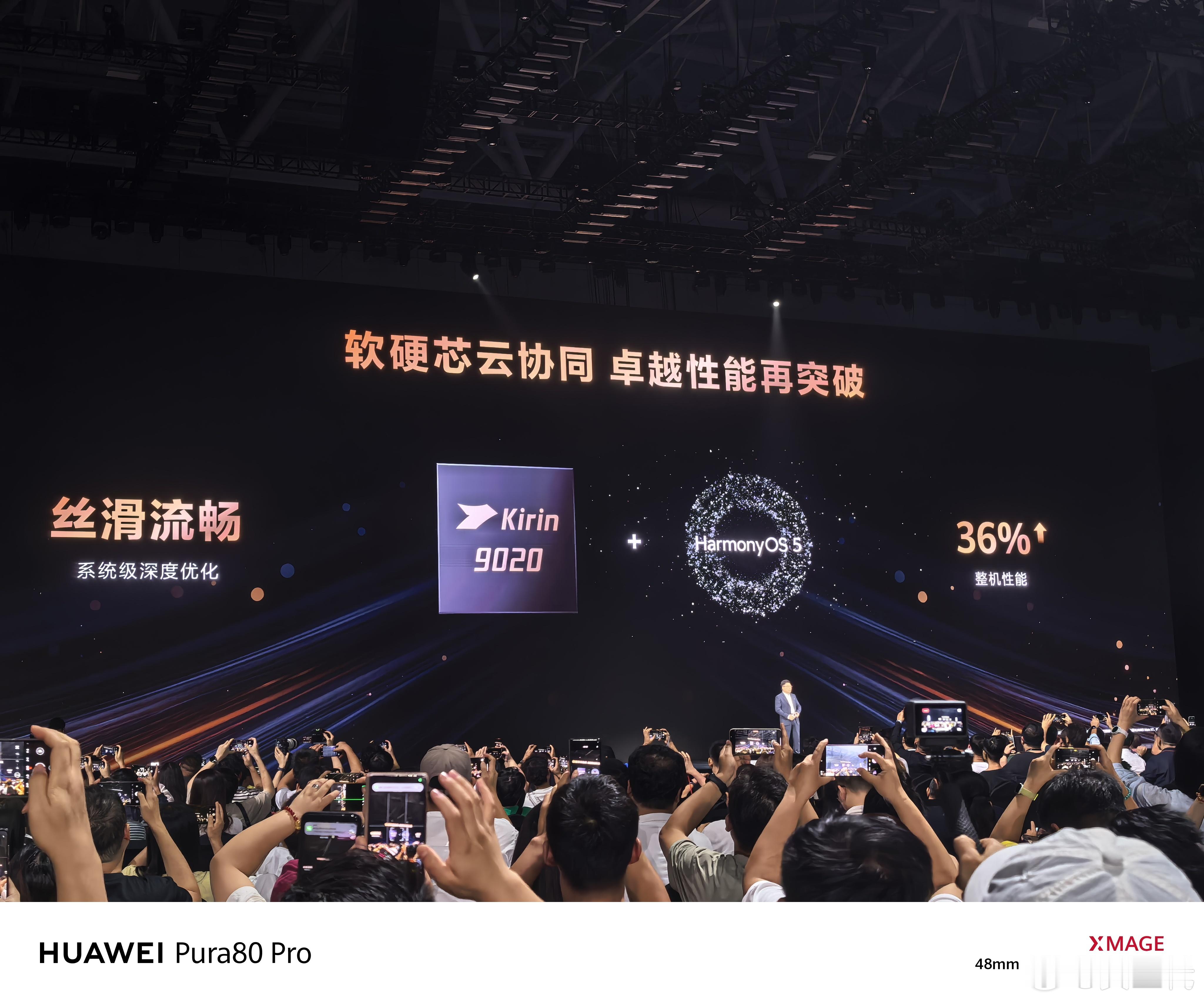 卧槽，华为多少年没在手机发布会上公布处理器型号了？麒麟9020牛逼[老师好] ​