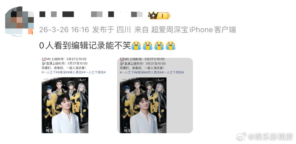 压力给到周深工作室 谁懂啊，一首新歌最精彩的不是歌本身，是官宣时的编辑记录。周深