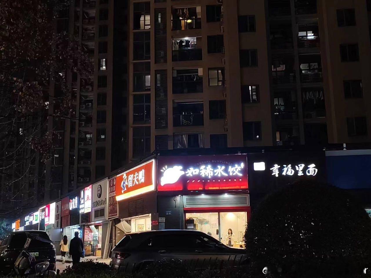 大家吃过晚饭了梅[鼓掌] ​​​