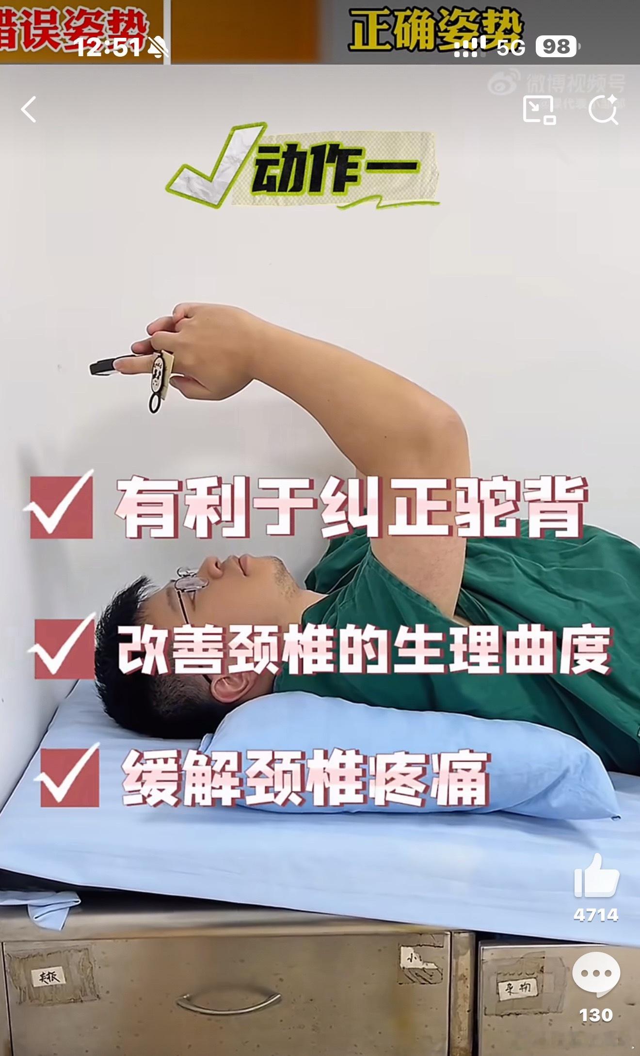 建议爱躺着玩手机的反复观看侧躺玩手机会散光？这我还真不知道。但大家看医生推荐的几
