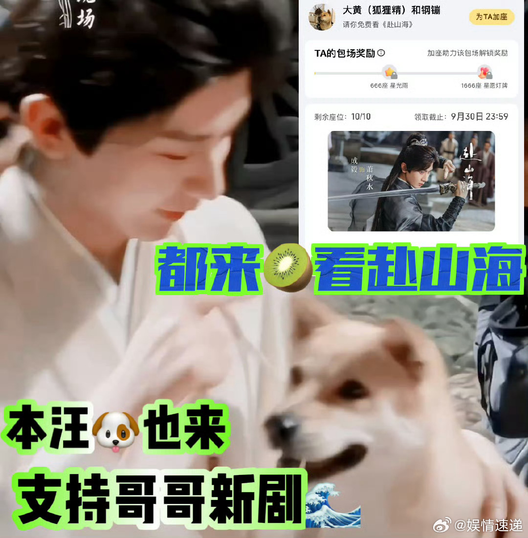 莲花楼剧组连狐狸精都来包场了 赴山海居然还有狐狸精出演？！🥝快告诉我第几集 ​