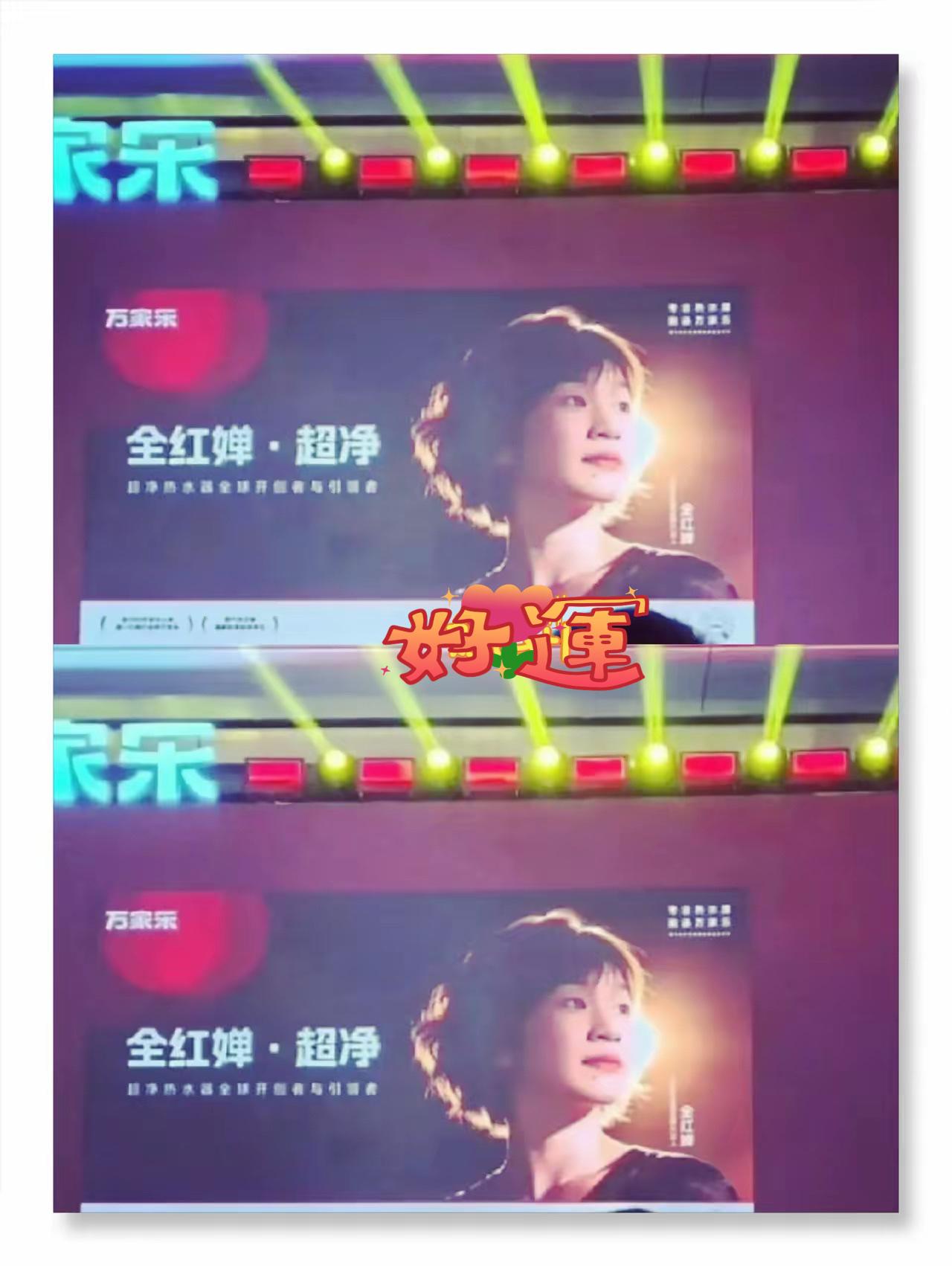 特大好消息！
全红婵与万家乐的合作直接刷屏，婵宝超净的口号太戳心！

照片里的她