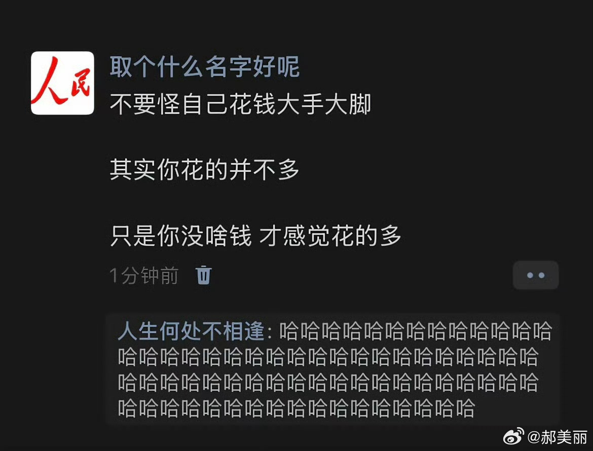 我真没时间在这跟你闹了[泪] ​​​