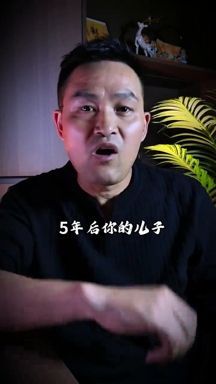5年后你的儿子会成为你家族最成功的人，这不是玄学，这就是相信的力量。一定要相信你