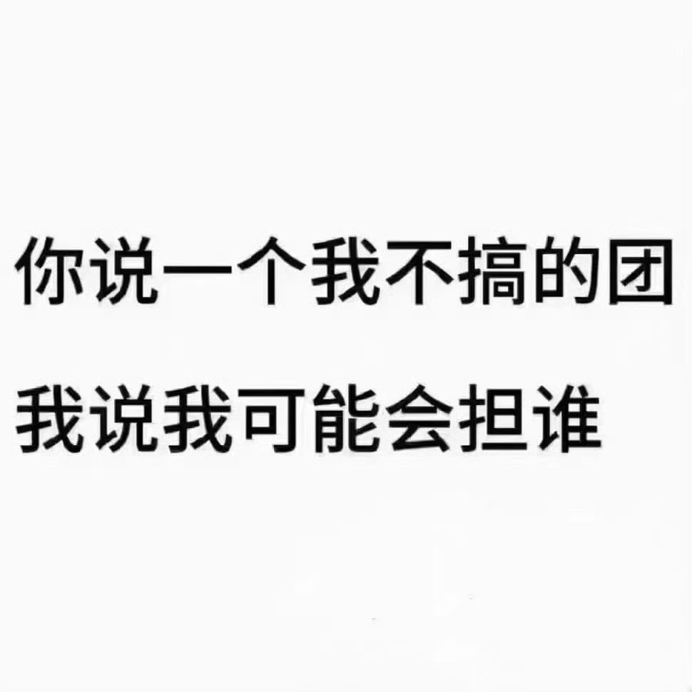 我也来玩这个 