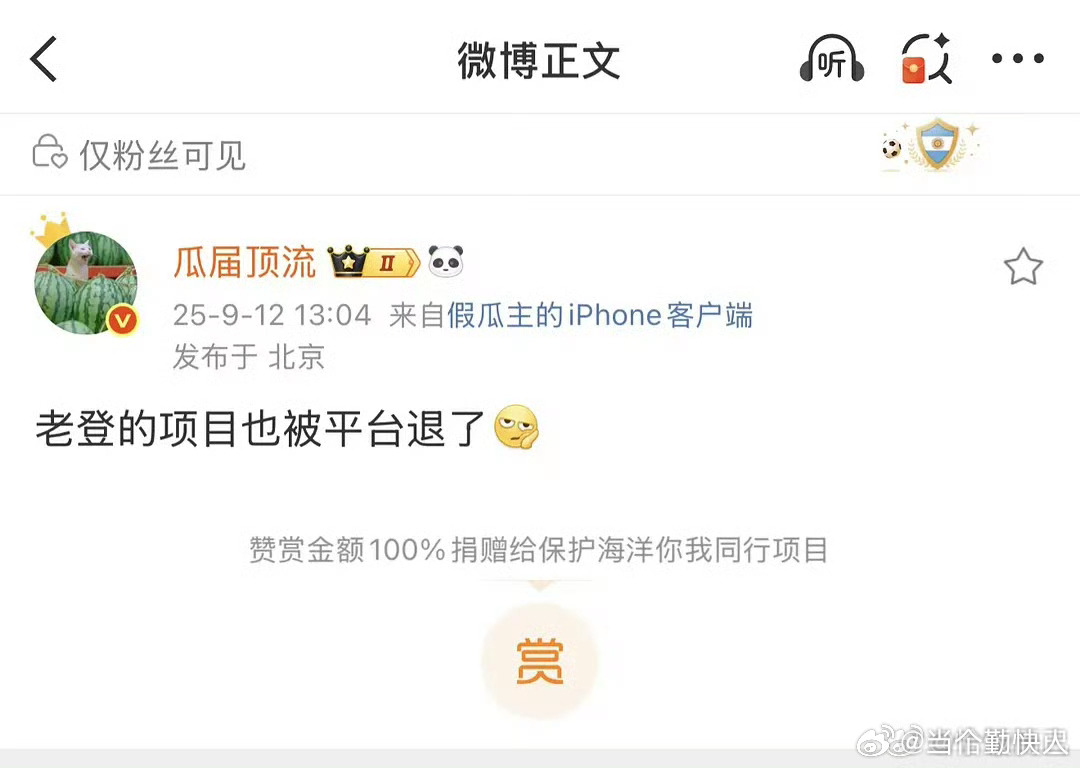 活该，大快人心！ ​​​