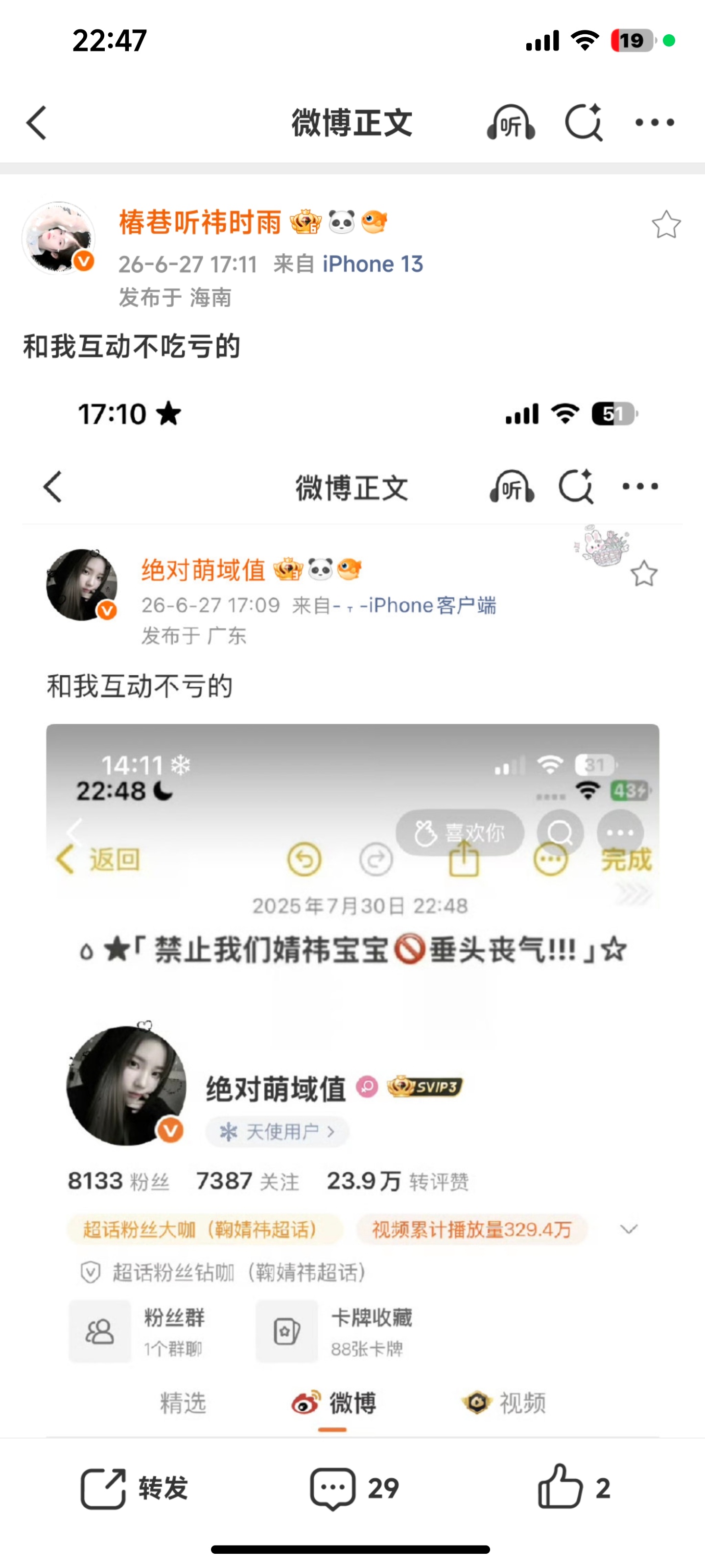 和我互动不吃亏的 