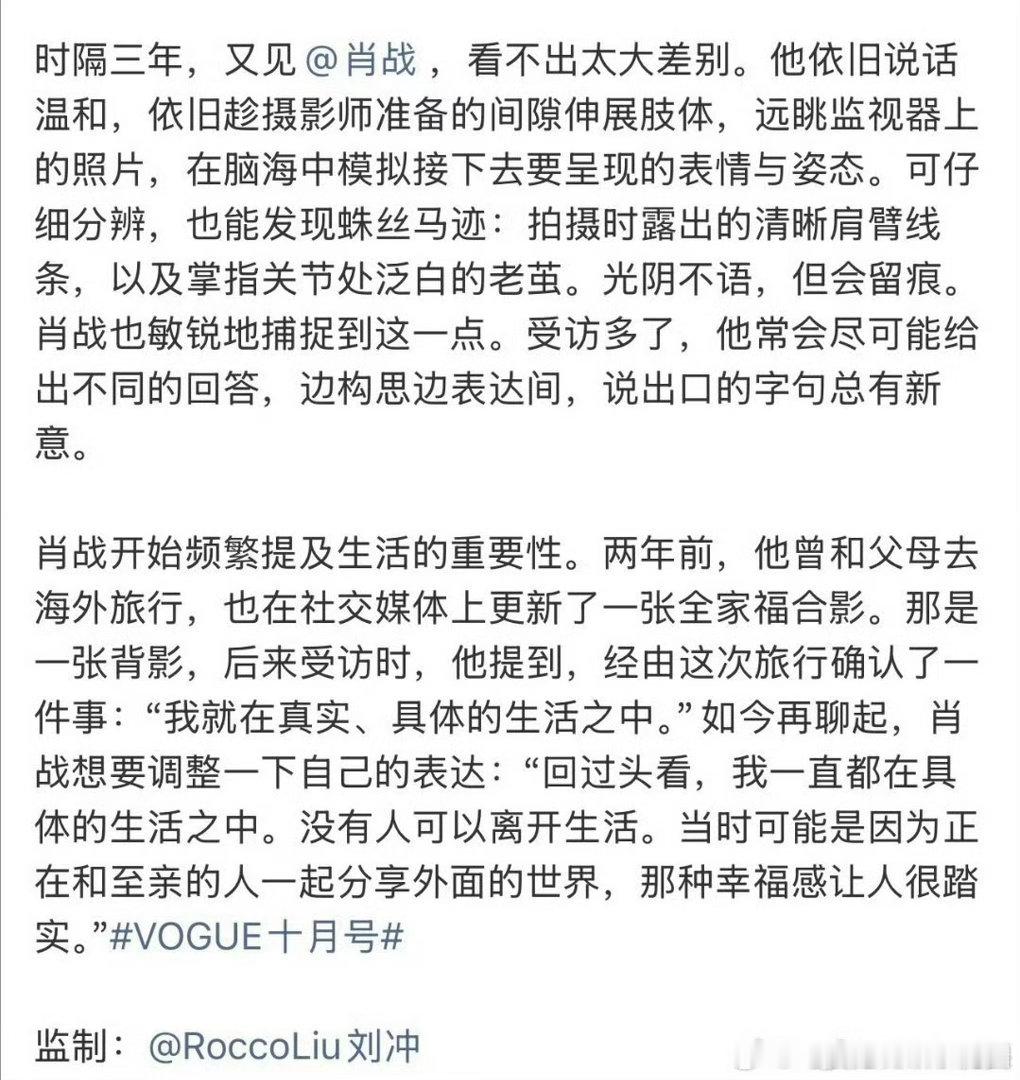 肖战慢慢和自己的职业和解 看完肖战VOGUE银十专访节选，真的好容易被他当下的状