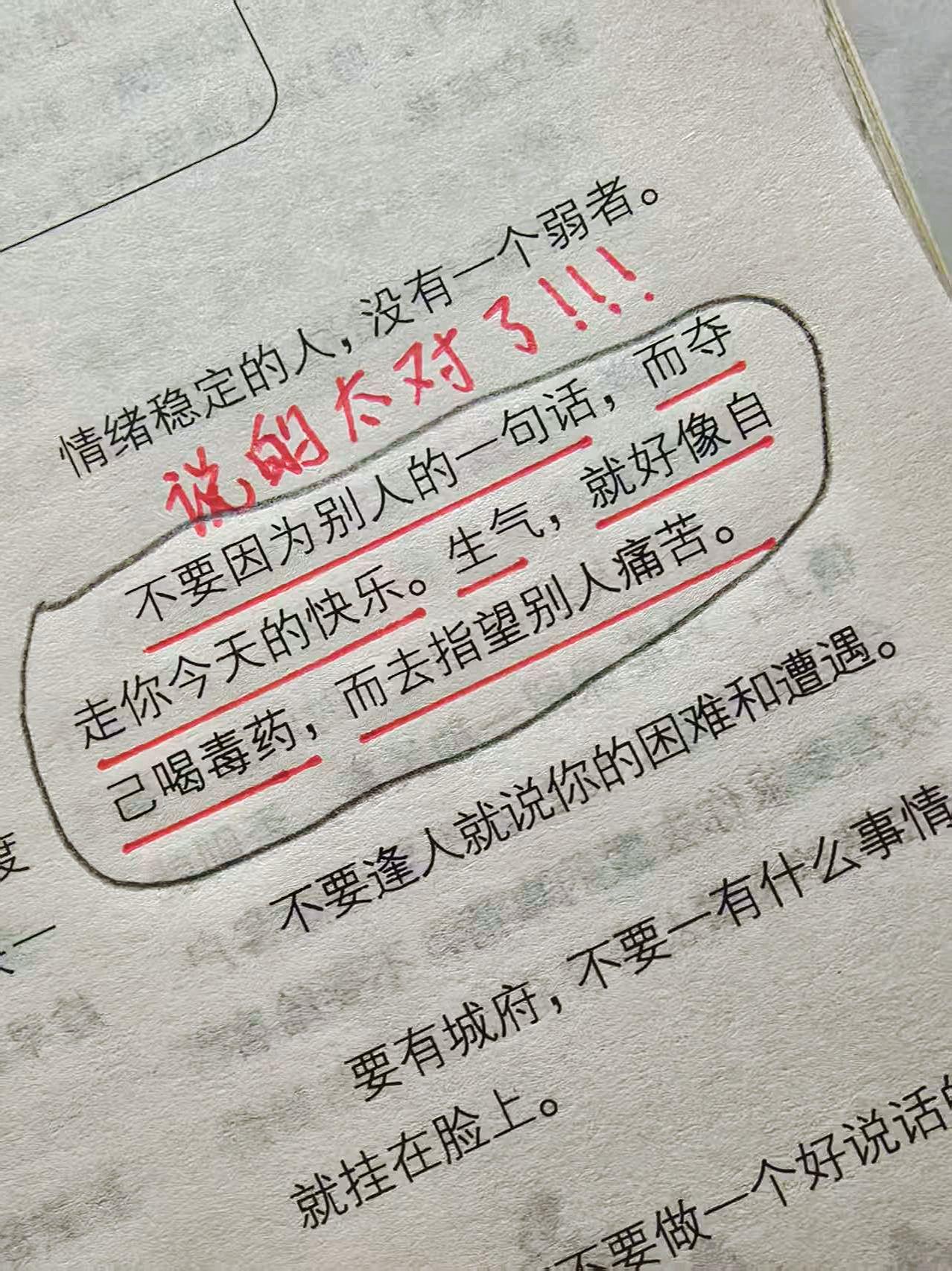 不要因为别人的一句话，而夺走你今天的快乐句子星球