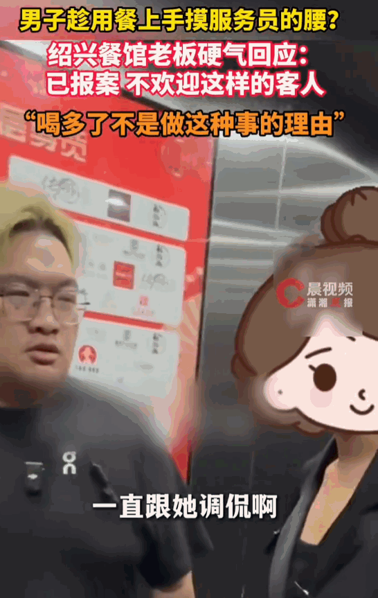 色胆包天！浙江绍兴，一家餐馆里几位顾客正吃着饭，有人那只咸猪手就按捺不住了，竟敢