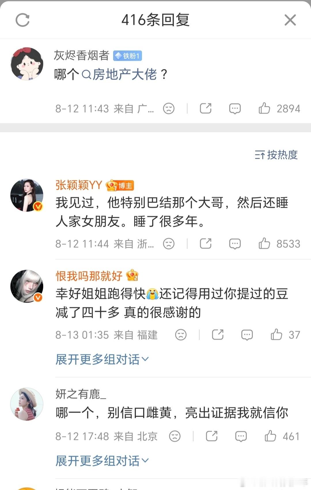 张颖颖都爆料成这样了，热搜都上了好几轮，对面一点回应都没有，所以张颖颖是不是手上