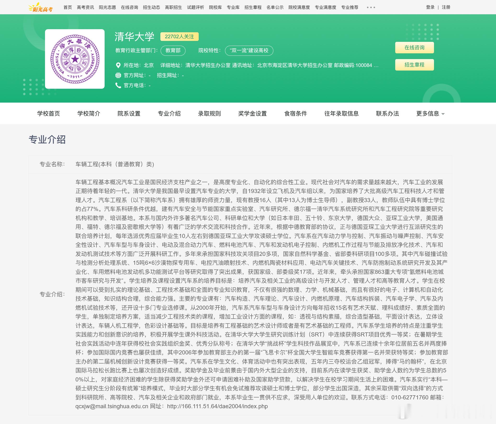 #汽车院系哪家强# #专业报考指南# 紧张的高考落幕，但新征程才刚刚开始！同学们