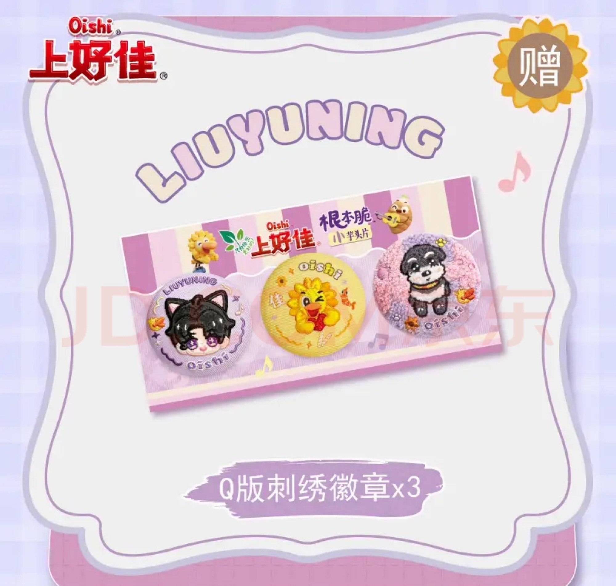 我想要这个摩登兄弟