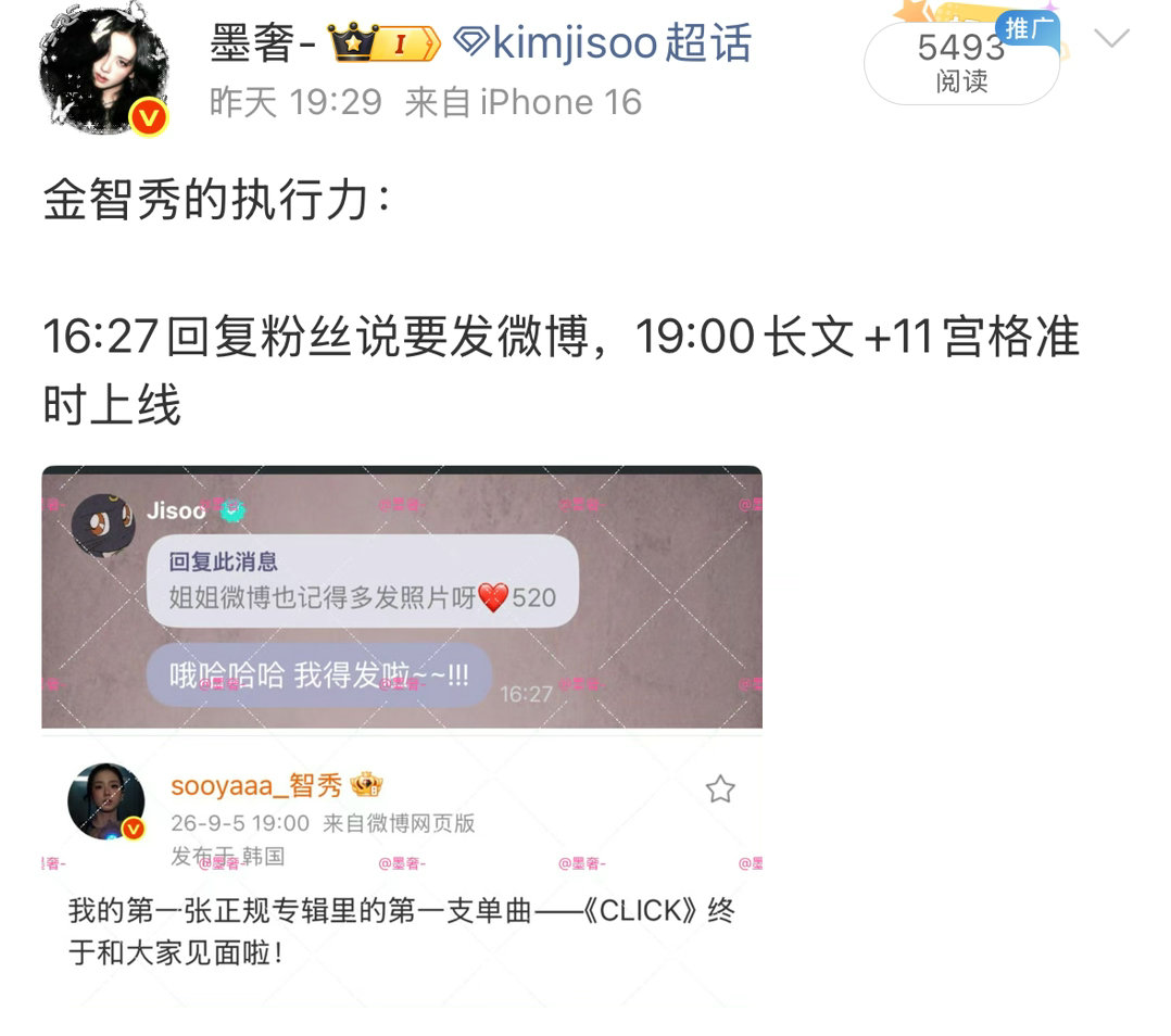 金智秀和金智秀大巴执行力的极致反差：VS​​​