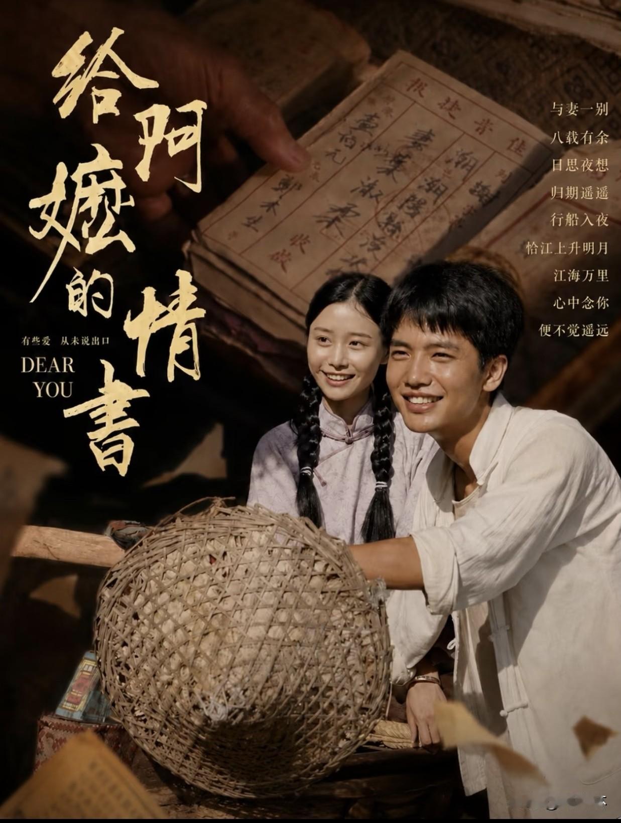 电影《给阿嬷的情书》为何感动你看完《给阿嬷的情书》电影格外戳心，平淡日常没有狗血